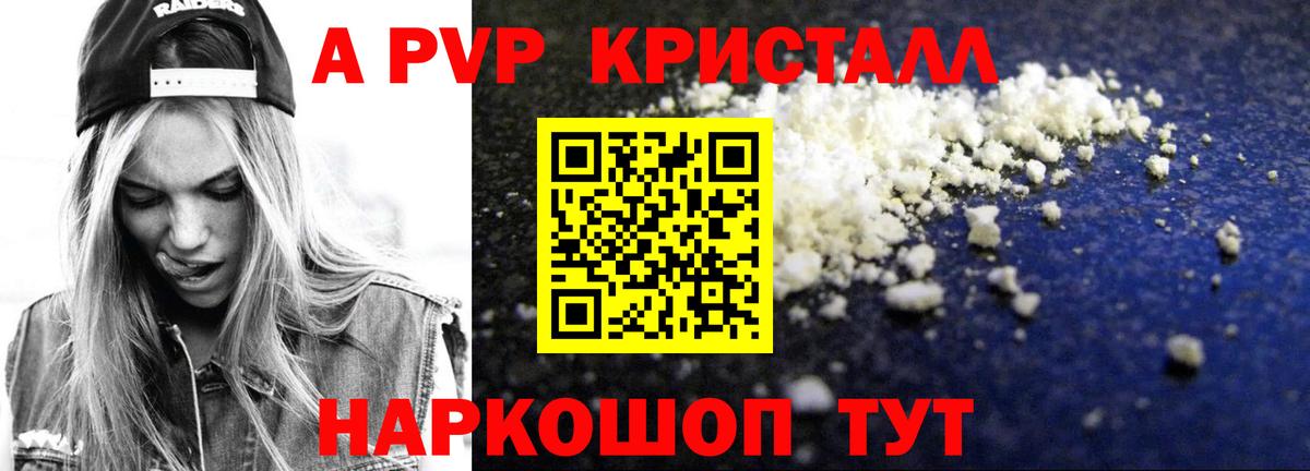 A PVP СК КРИС  А ПВП Crystall  Alfa_PVP СК  Дюртюли  Вход с VPN 