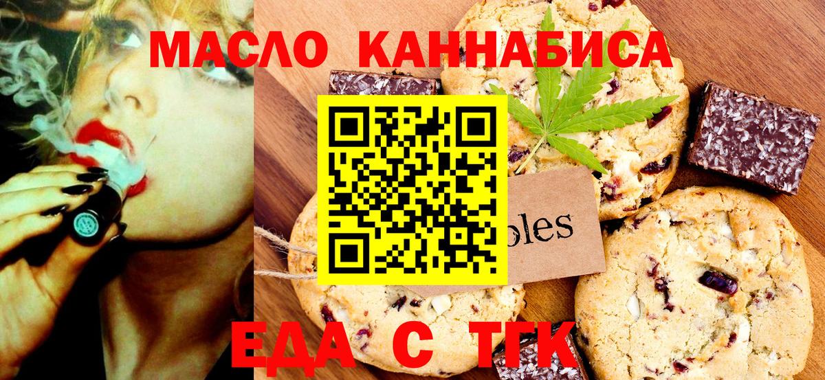 Дюртюли  Еда ТГК конопля  Вход с VPN 
