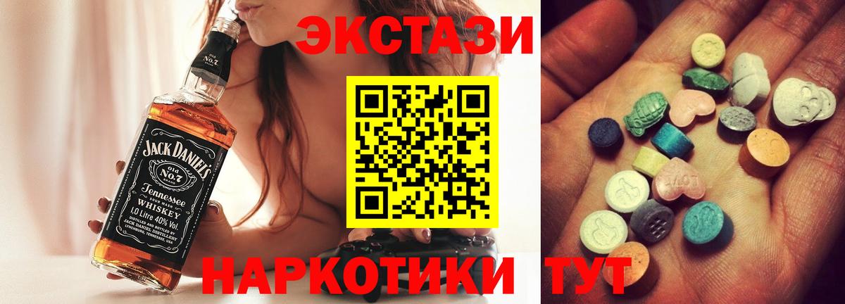 Ecstasy Дубай  ЭКСТАЗИ  Ecstasy диски  Дюртюли  Вход с VPN 