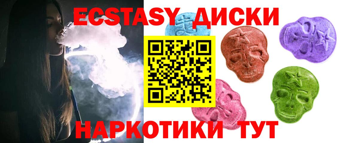 Экстази 280 MDMA Дюртюли