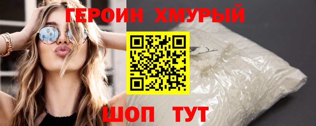 Дюртюли  Героин афганец  Вход с VPN 