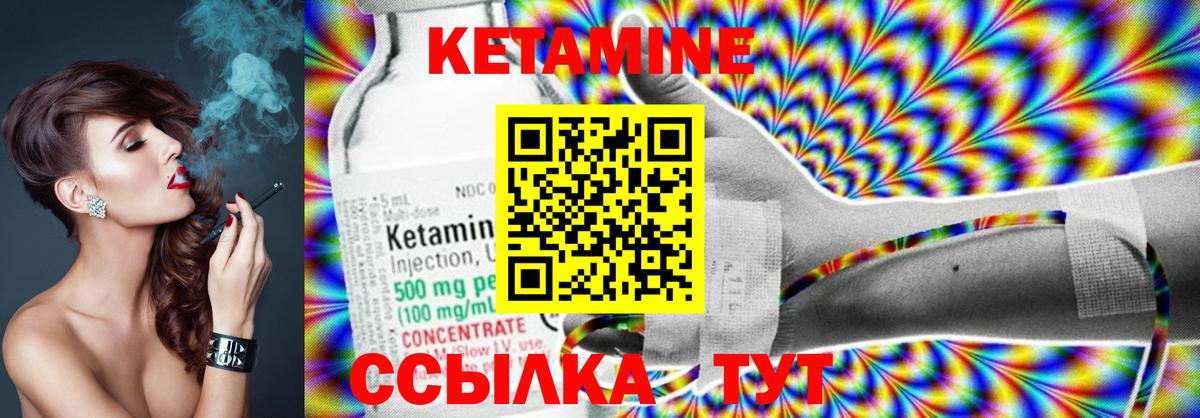 КЕТАМИН ketamine Дюртюли