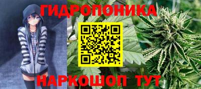 каннабис Жуковский