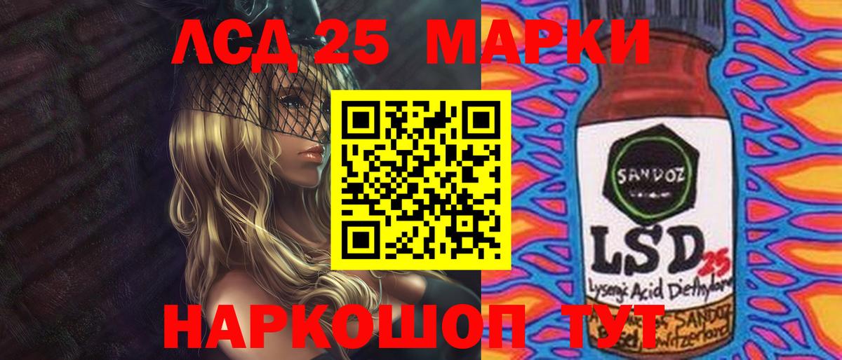 Лсд 25 экстази кислота  LSD-25 экстази ecstasy  Вход с VPN  Дюртюли 
