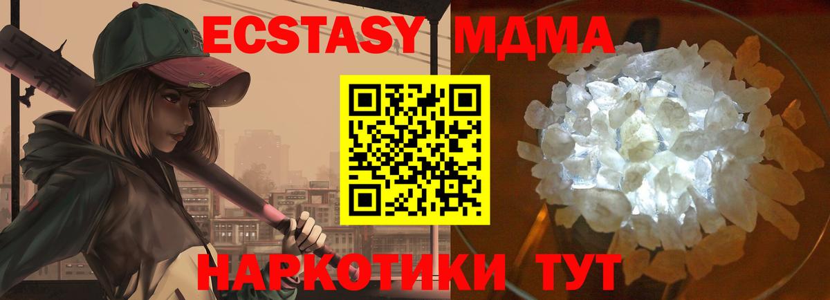 МДМА crystal  МДМА  Вход с VPN  Дюртюли  МДМА молли 