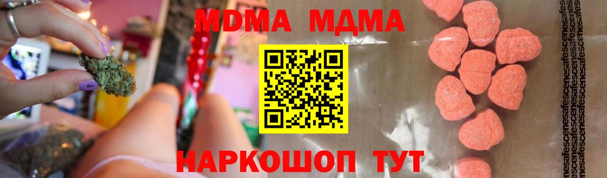 МДМА Molly Дюртюли