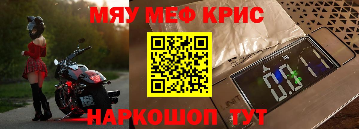 МЕФ кристаллы Дюртюли