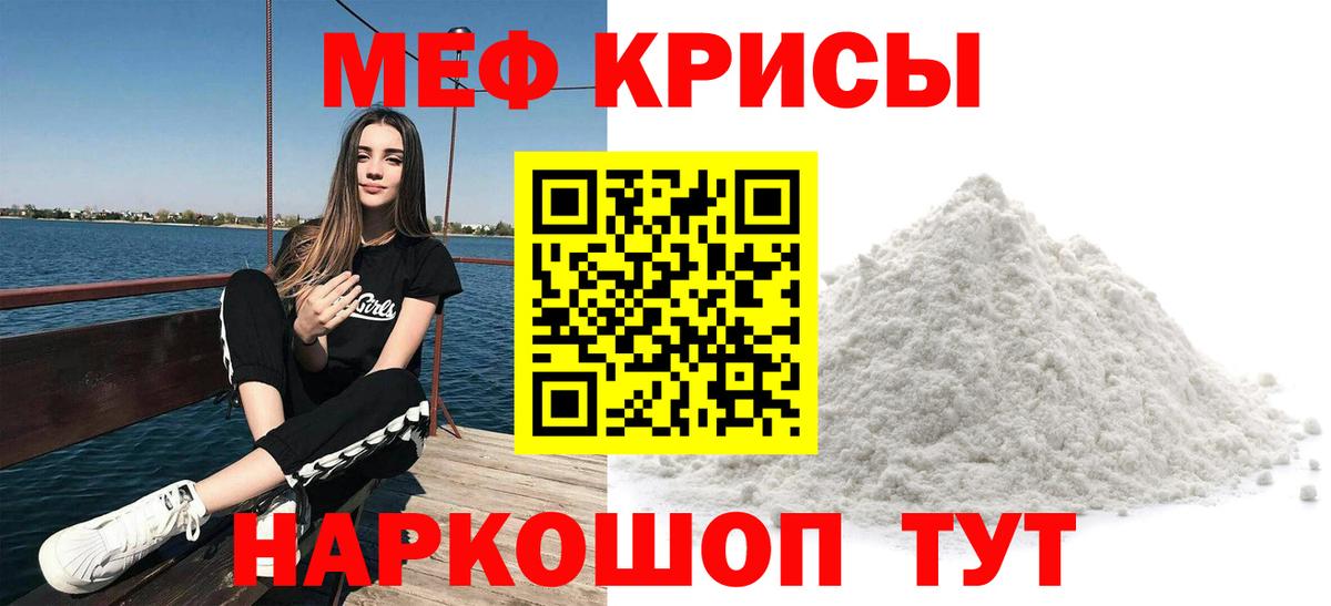 Меф мяу мяу  МЯУ-МЯУ  Вход с VPN  МЕФ  Дюртюли  Мефедрон 4 MMC 