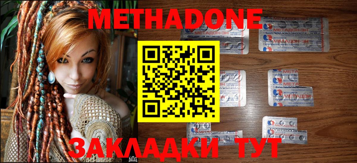 МЕТАДОН кристалл  Вход с VPN  Метадон мёд  Дюртюли 