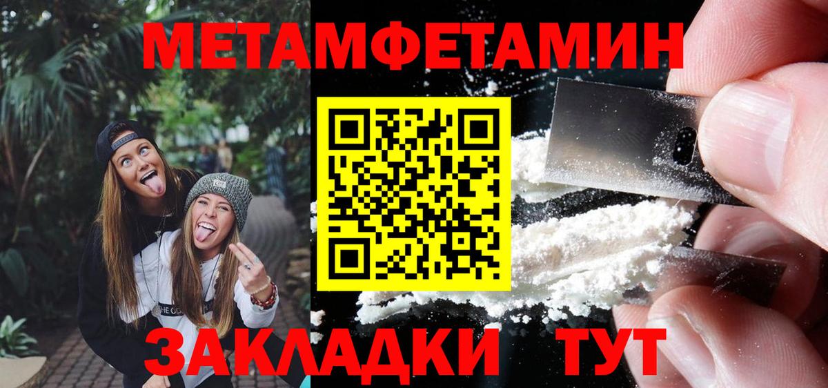 МЕТАМФЕТАМИН пудра Дюртюли