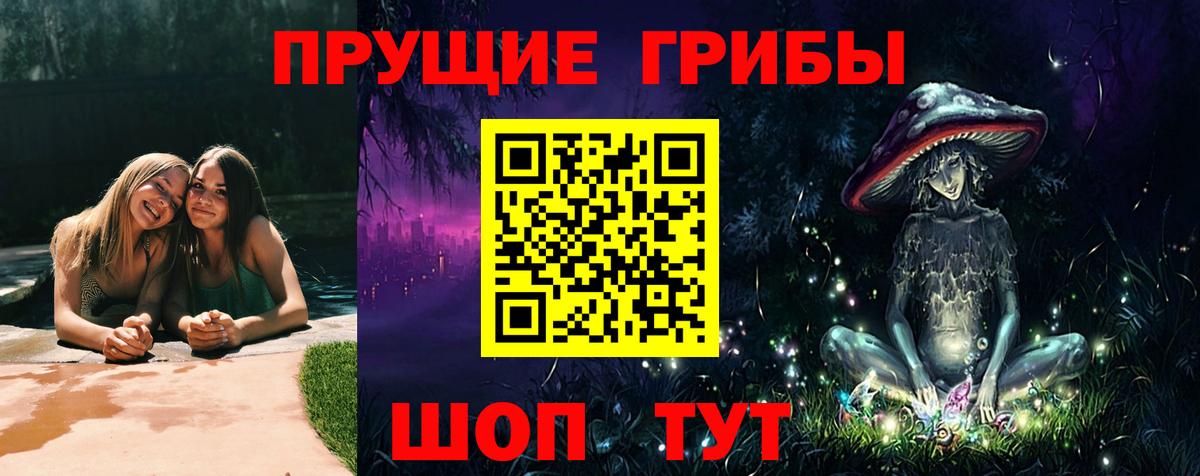 Псилоцибиновые грибы Magic Shrooms Дюртюли